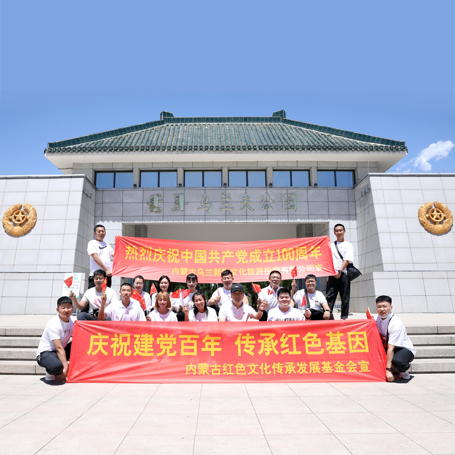 庆祝建党百年 传承红色基因