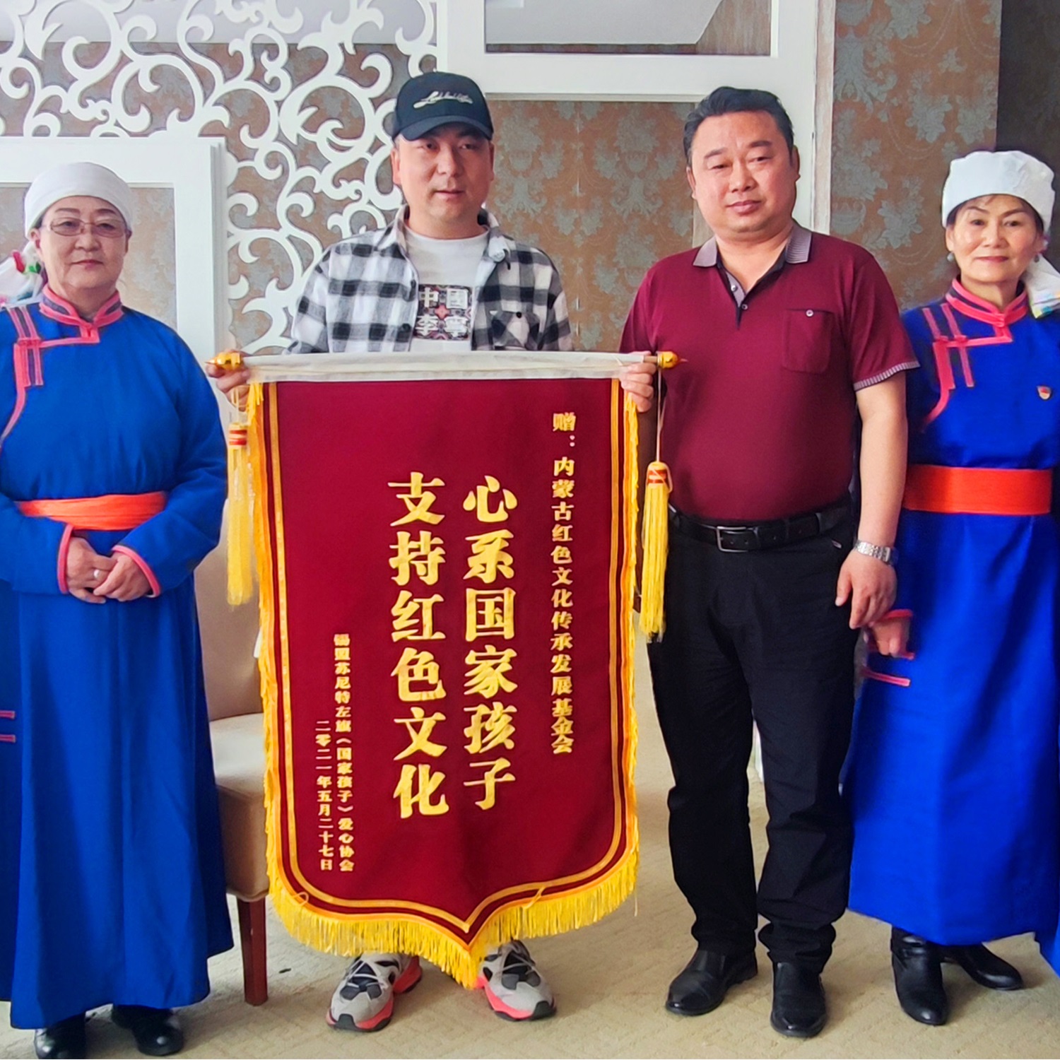 来自草原的问候
