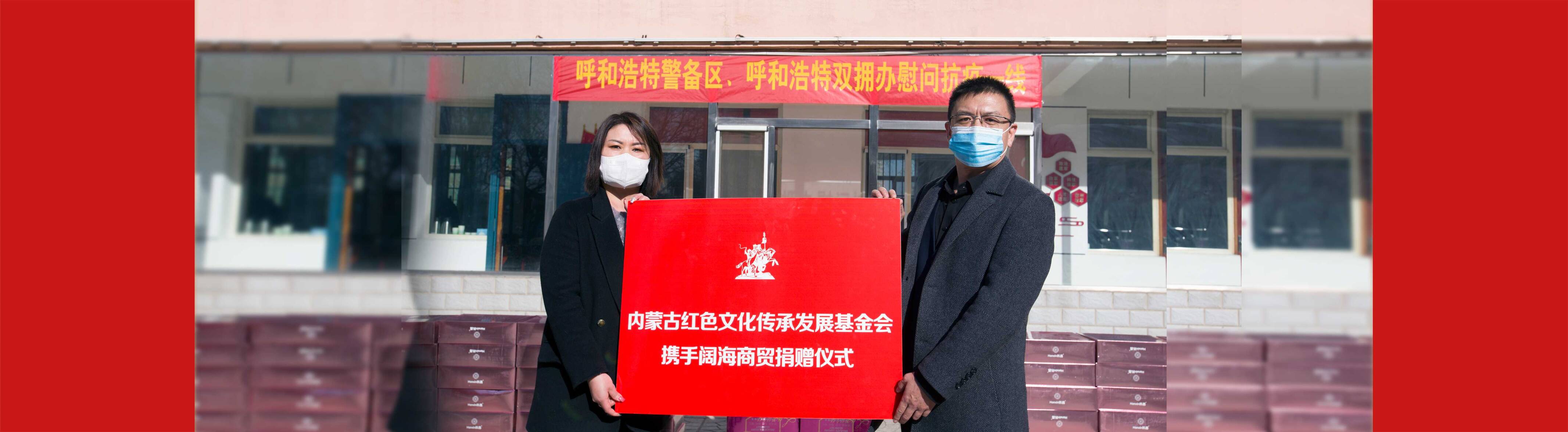 捐赠仪式